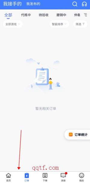 代練達(dá)人app官方版