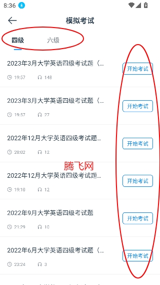 掌上英語聽力app最新版 掌上英語聽力app最新版