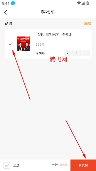 烘焙管家app最新版