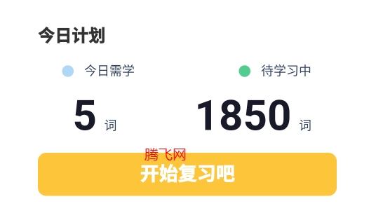 鮮榨口語app最新版
