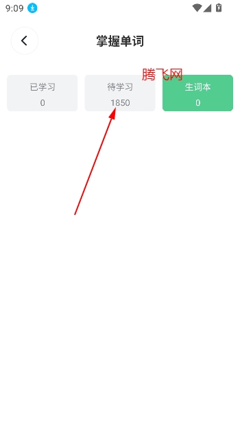 鮮榨口語app最新版