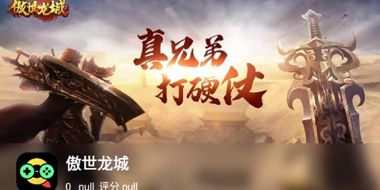 琦奕互娛官方版