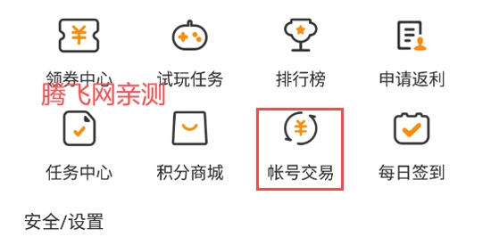 琦奕互娛官方版