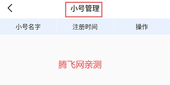 琦奕互娛官方版