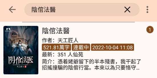 玄幻閣app最新版