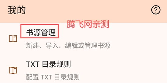 玄幻閣app最新版