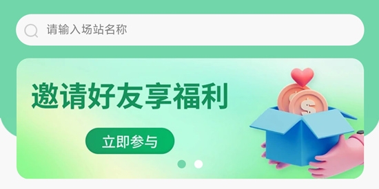 未來(lái)島充電app最新版 未來(lái)島充電app最新版