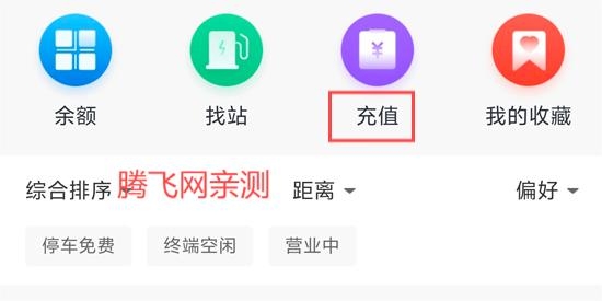 未來(lái)島充電app最新版 未來(lái)島充電app最新版