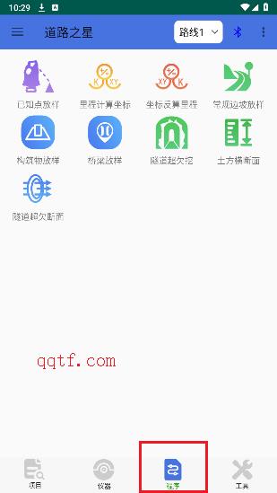 道路之星手機(jī)版