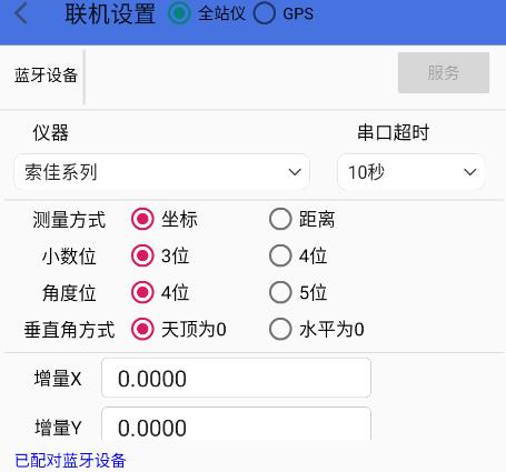 道路之星手機(jī)版