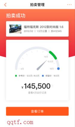 超級(jí)4S二手車最新版