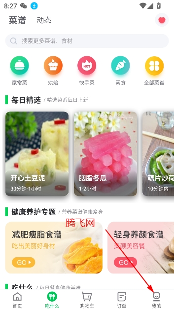 購e購app最新版