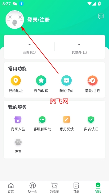 購e購app最新版