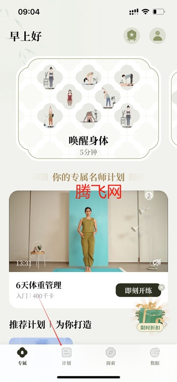 瑜悅app官方版 瑜悅app官方版