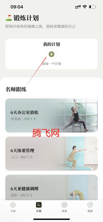 瑜悅app官方版 瑜悅app官方版