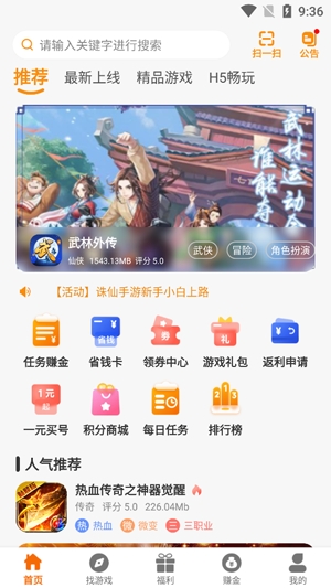 九歌互娛app最新版