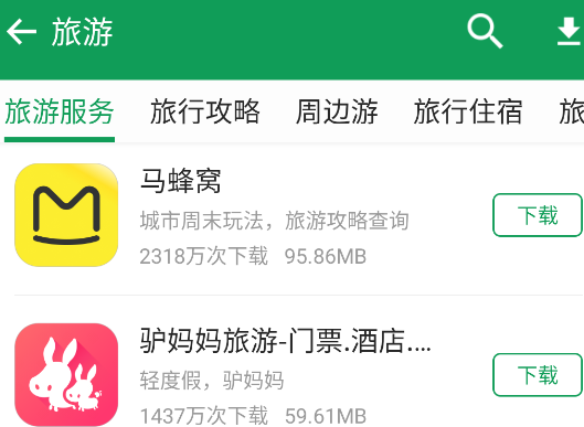 諾基亞應(yīng)用商店最新版