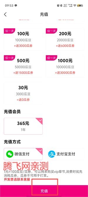 瓜子星球app最新版