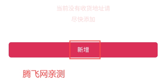 櫻淘GO最新版本 櫻淘GO最新版本