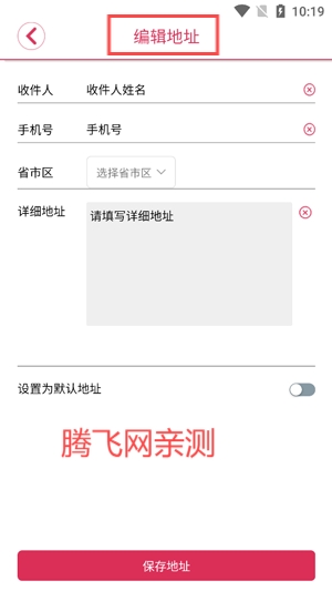 櫻淘GO最新版本 櫻淘GO最新版本