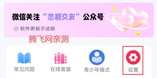 鄉(xiāng)識交友app官方版