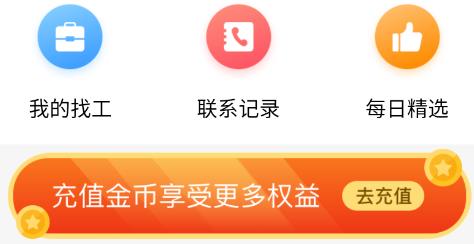 工友之家app安卓版