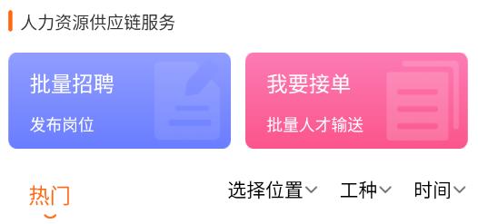 工友之家app安卓版