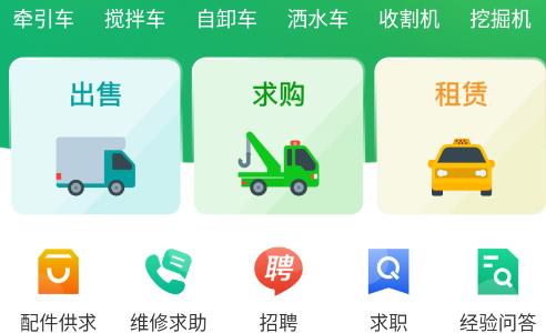 二舅設(shè)備商城-二手設(shè)備買賣 二舅設(shè)備商城-二手設(shè)備買賣