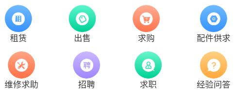 二舅設(shè)備商城-二手設(shè)備買賣 二舅設(shè)備商城-二手設(shè)備買賣
