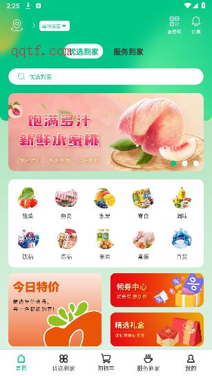 嘉供保生鮮超市