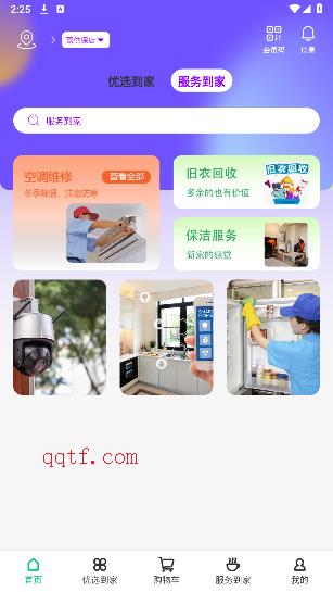 嘉供保生鮮超市