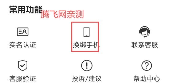 嘉一代售app官方版