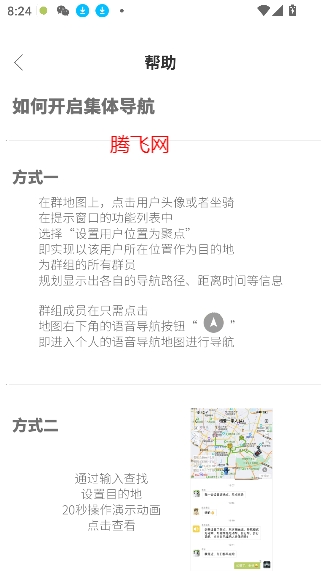 圈爾app最新版