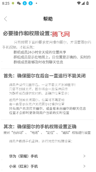 圈爾app最新版