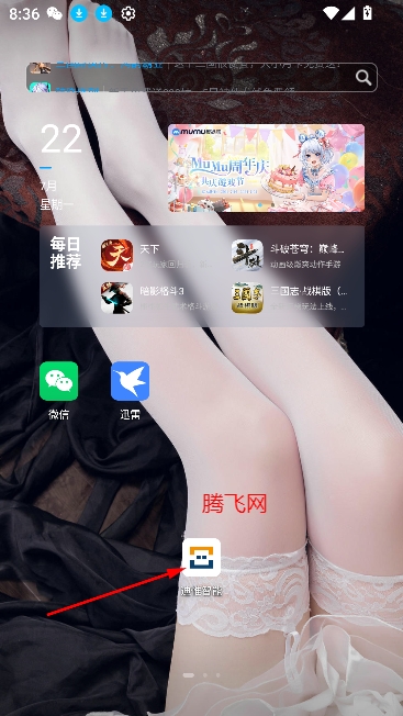 迪惟智能家居app最新版