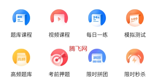 健康管理幫考題庫app