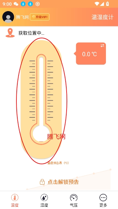 溫濕度計app手機版 溫濕度計app手機版