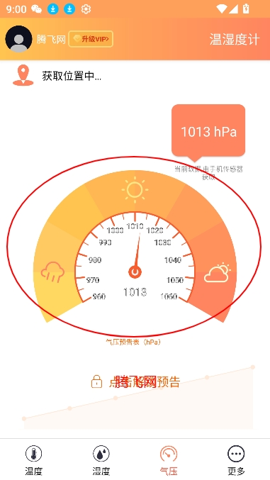 溫濕度計app手機版 溫濕度計app手機版