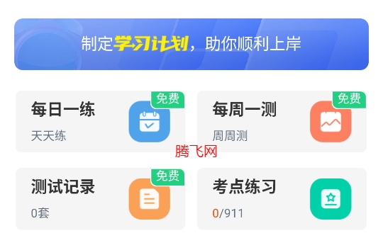 危險化學品考試題庫app最新版