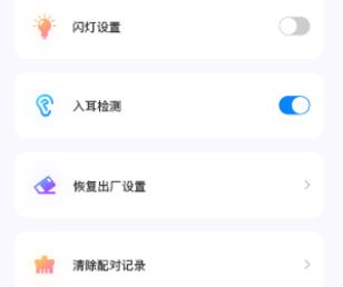 Heylink Audio耳機app安卓版