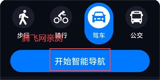 智行衛(wèi)星導航app最新版