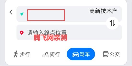 智行衛(wèi)星導航app最新版
