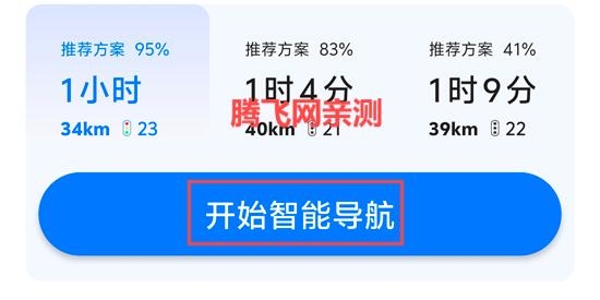 智行衛(wèi)星導航app最新版