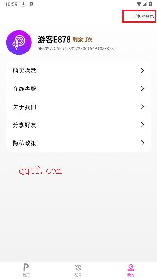 一秒PPT軟件安卓版