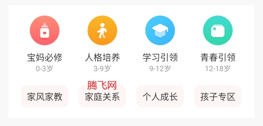 家慧庫app最新版