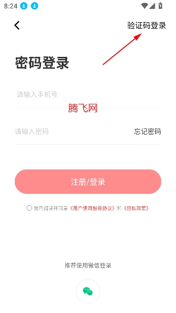 家慧庫app最新版