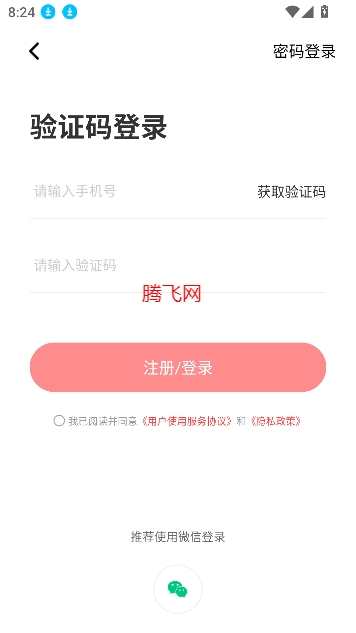 家慧庫app最新版