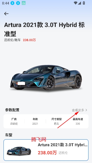 汽車比價大全app最新版