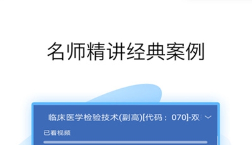 技師高級職稱考試寶典app安卓版