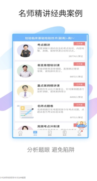 技師高級職稱考試寶典app安卓版